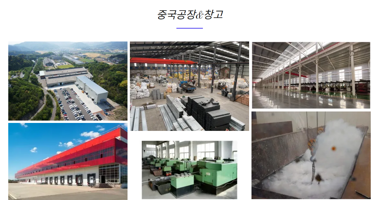 중국 생산공장